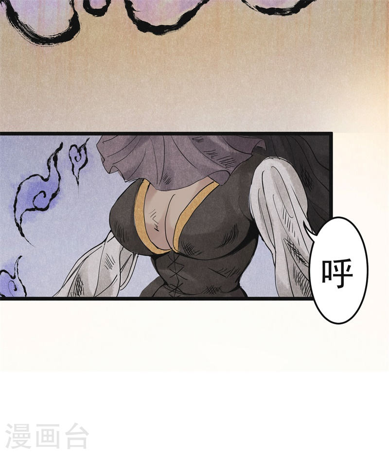 第15话暗算-妖捕-南辰北斗（第14张）